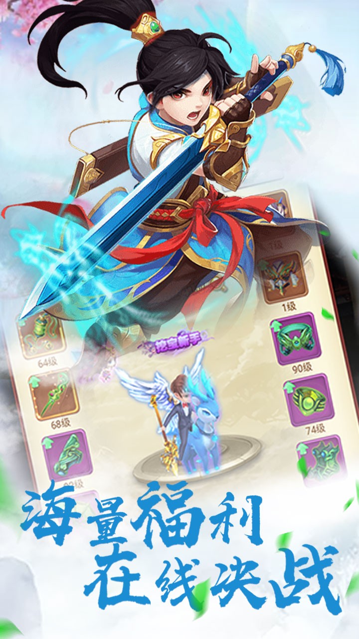 大话仙境最新版