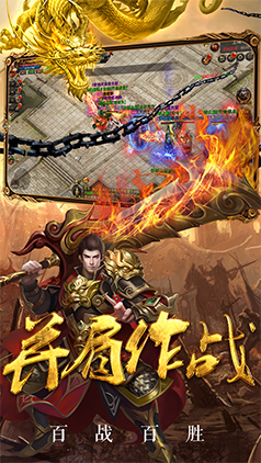 傲视霸主