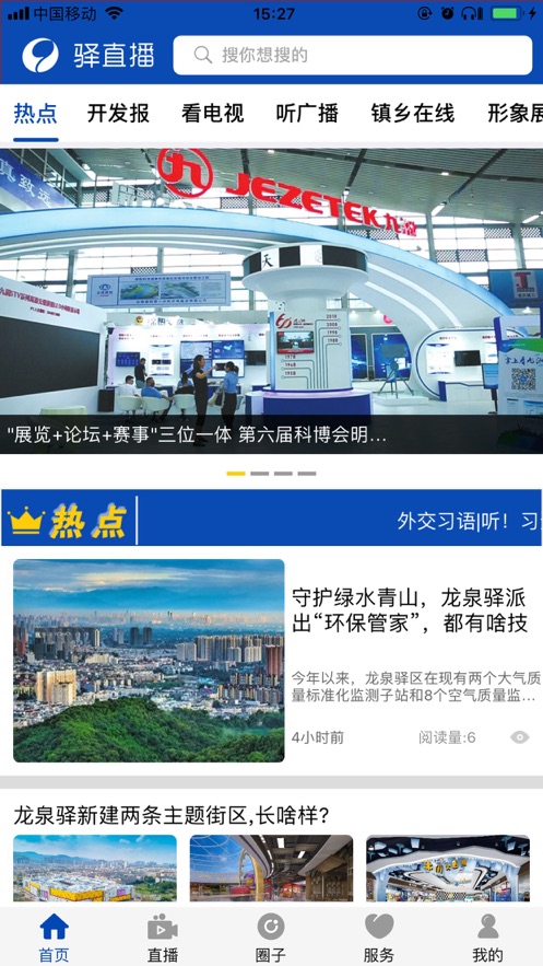 驿直播 驿直播