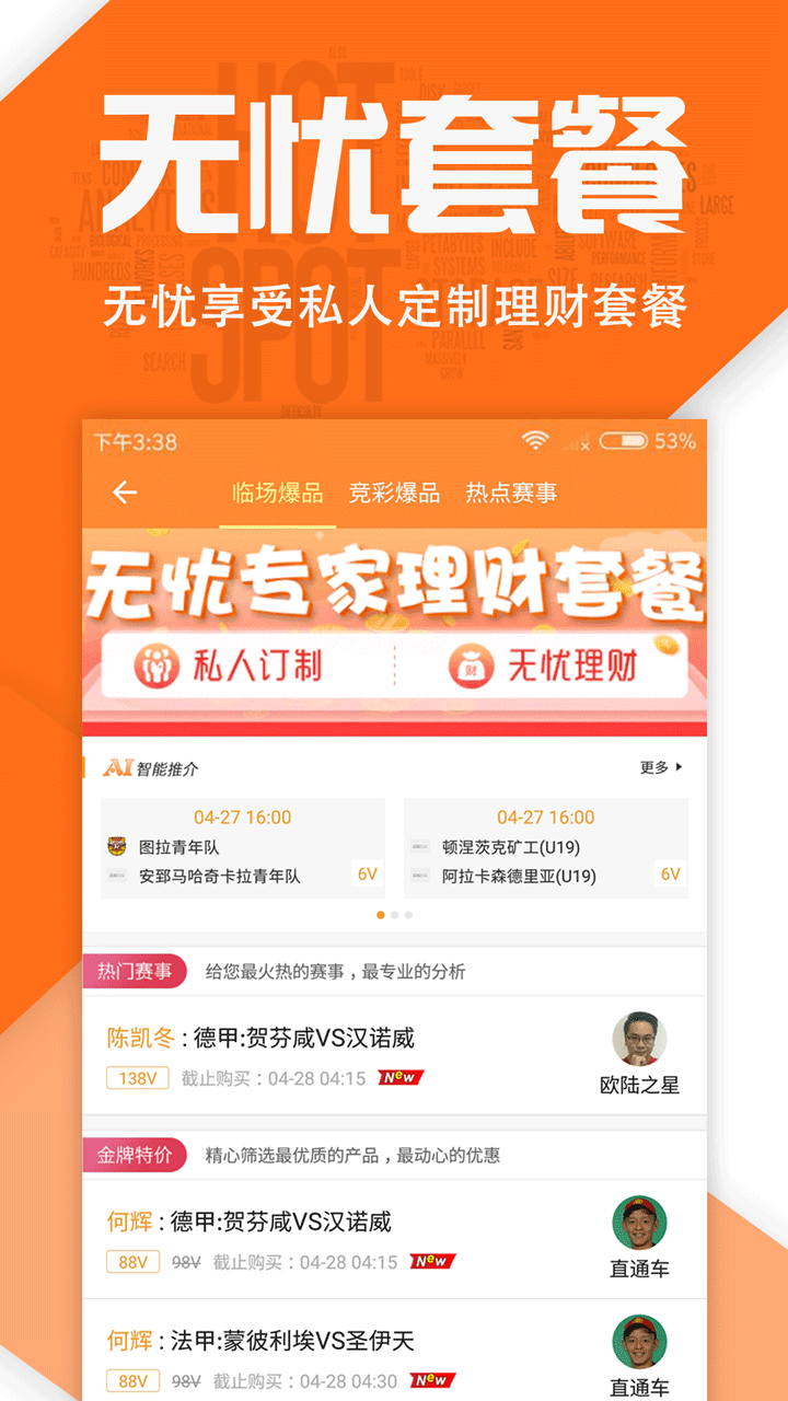 好波通