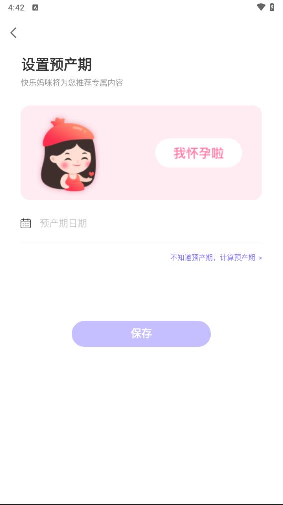 快乐妈咪 快乐妈咪