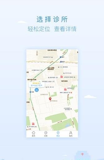 共享名医
