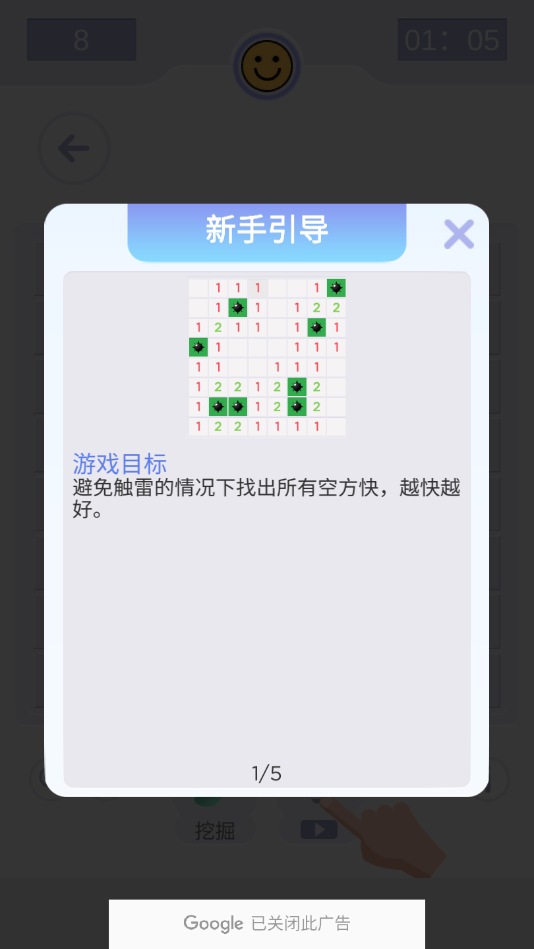 我扫雷贼6 我扫雷贼6
