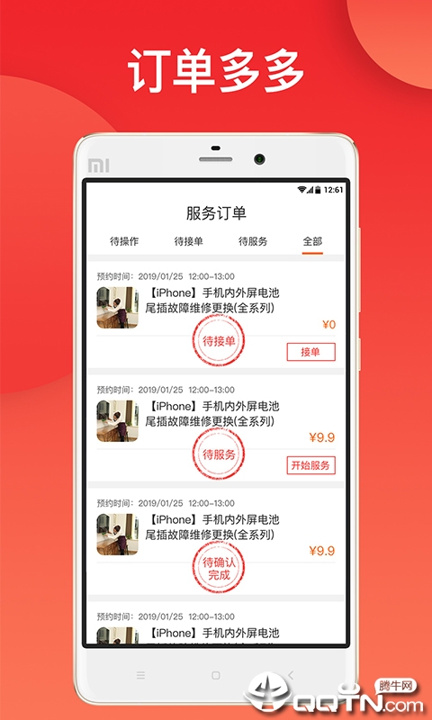 百事帮帮商户版