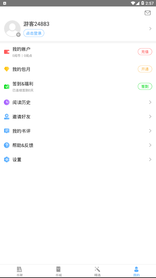 漫界