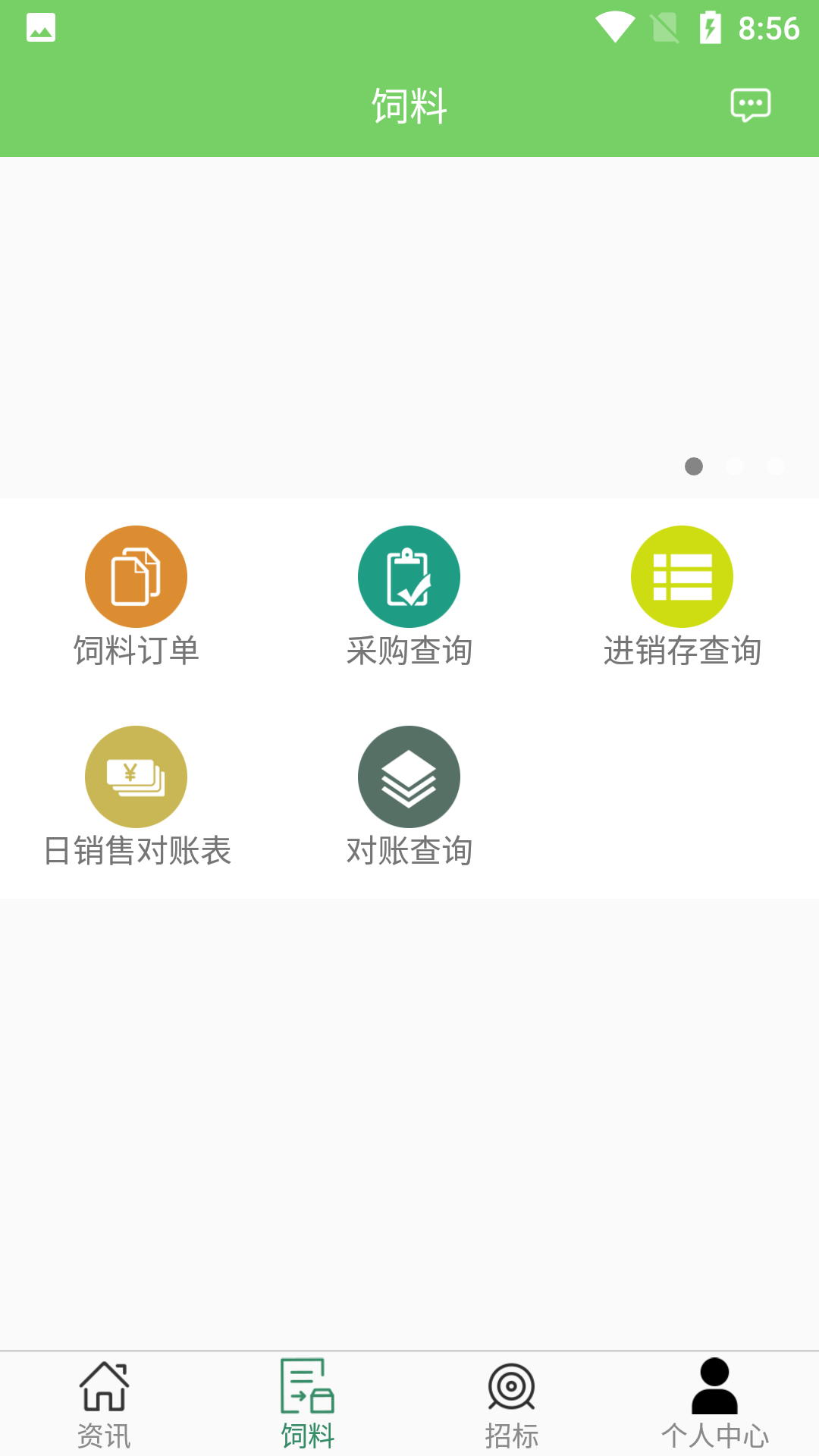 傲网客商平台