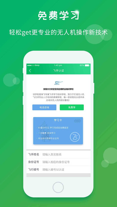 嗨飞