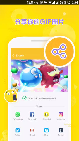 DU GIF Maker软件