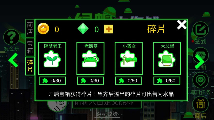 绿帽模拟器 绿帽模拟器