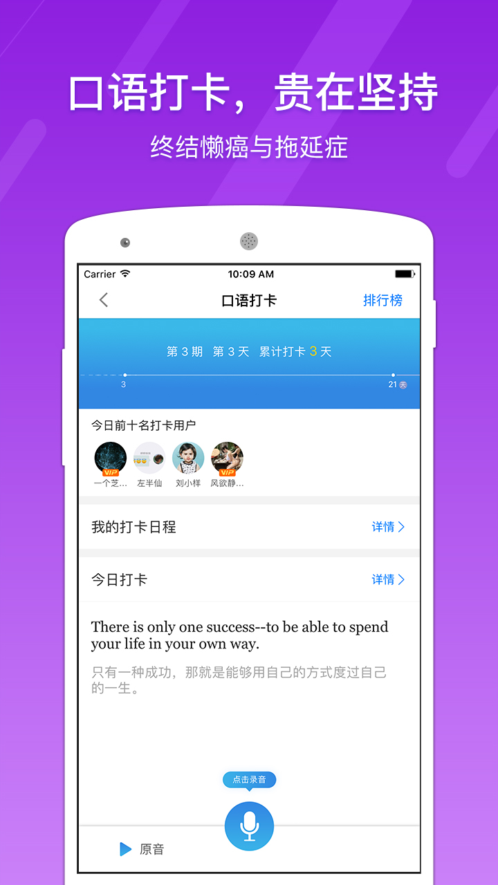 7天英语