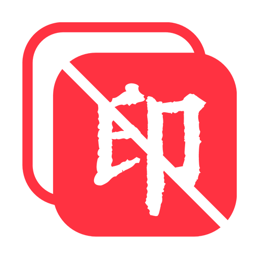 全能视频图片去水印
