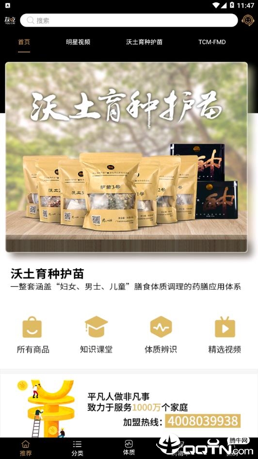 友吃商城 友吃商城