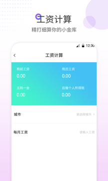房贷计算器2018 房贷计算器2018