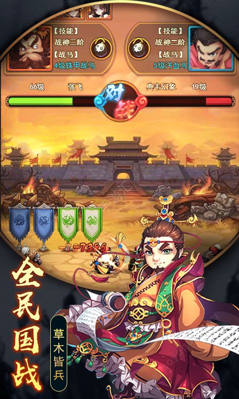 圆桌三国之守卫