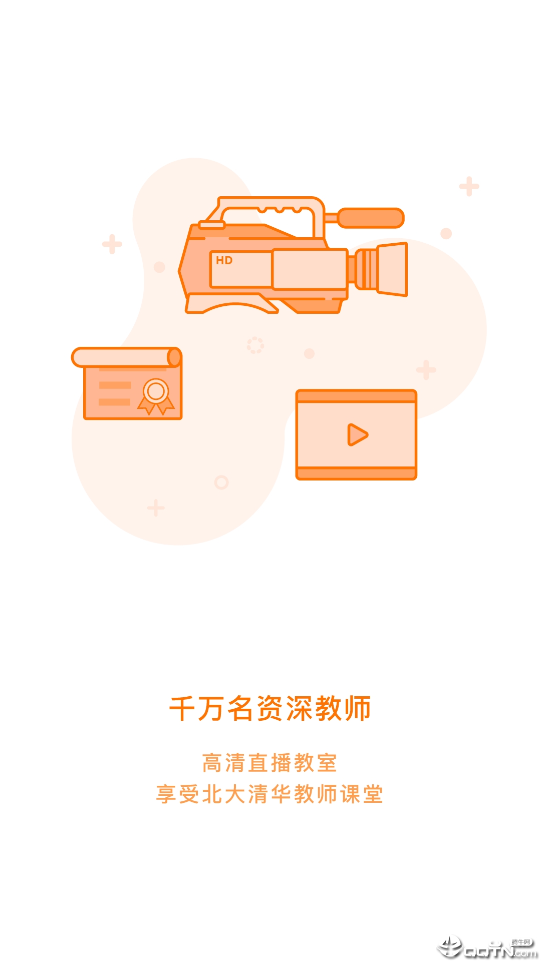 嗨教课堂