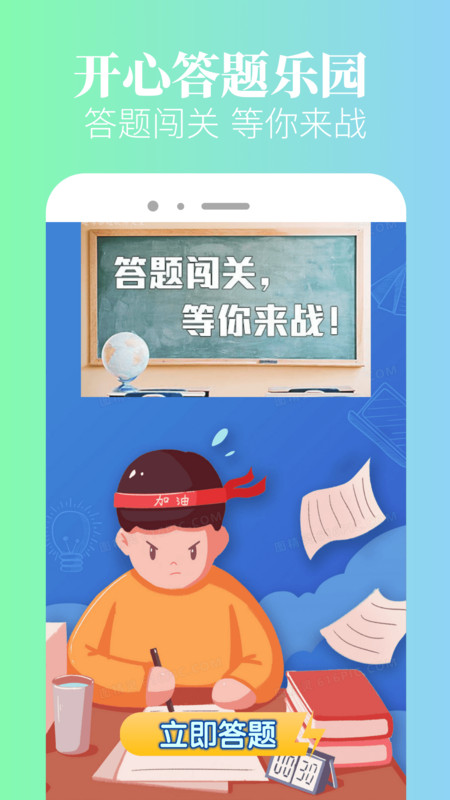 4399神将世界