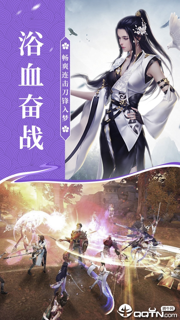 九天逍遥录