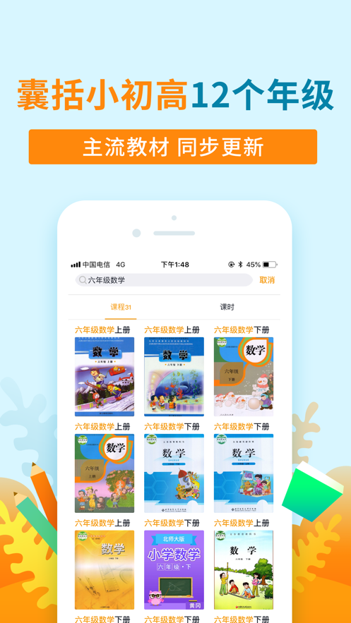K12猫头鹰课堂