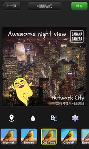 笨NANA照相机 笨NANA照相机