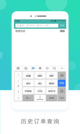 嗖嗖跟台 嗖嗖跟台