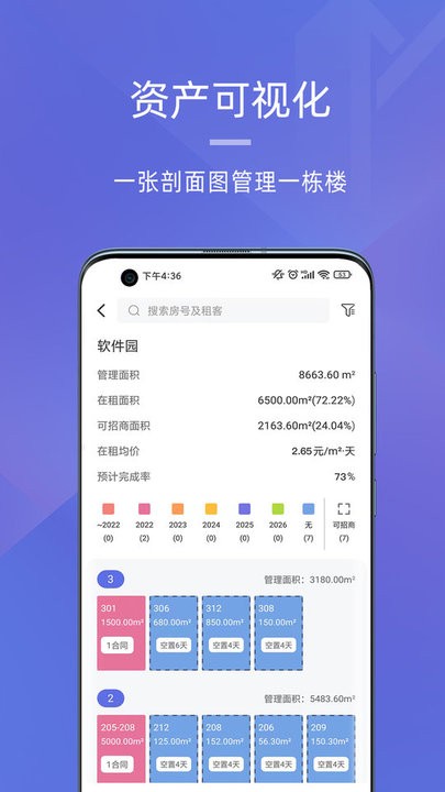 明楼智慧云手机版
