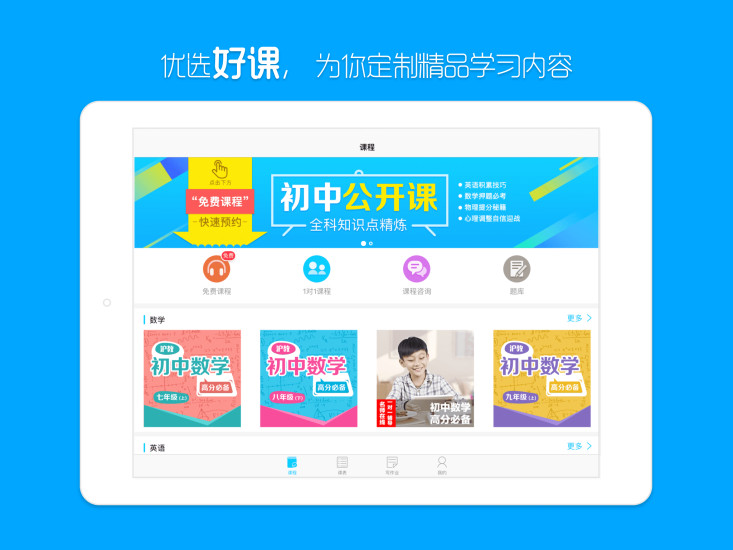 理优1对1 理优1对1