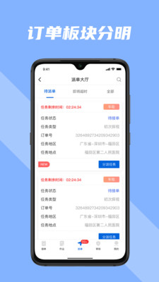 人伤理赔