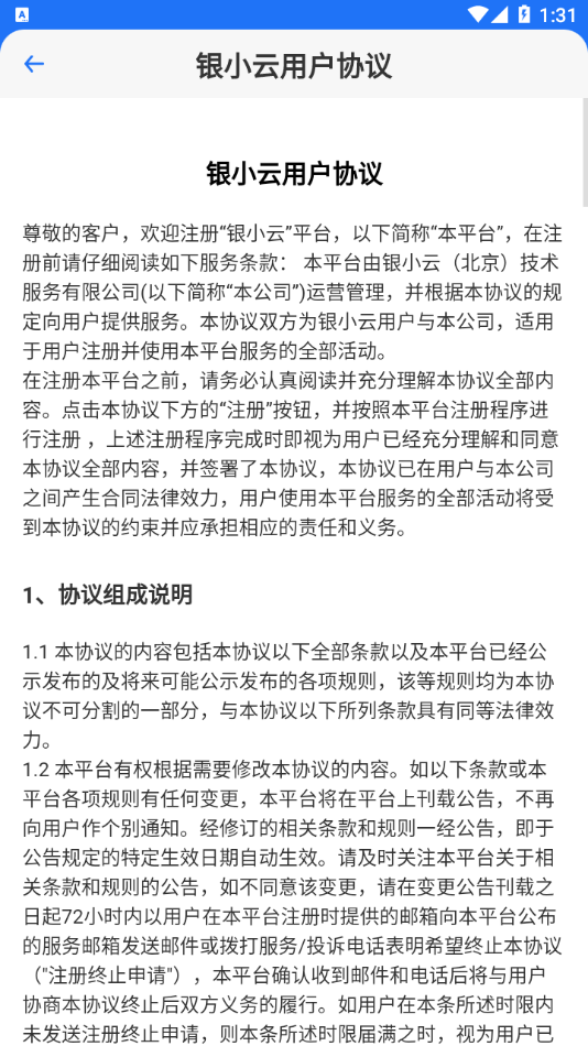 银小云