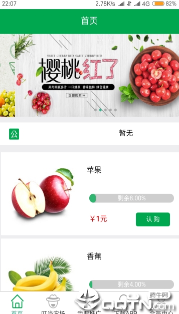 叮当农场 叮当农场