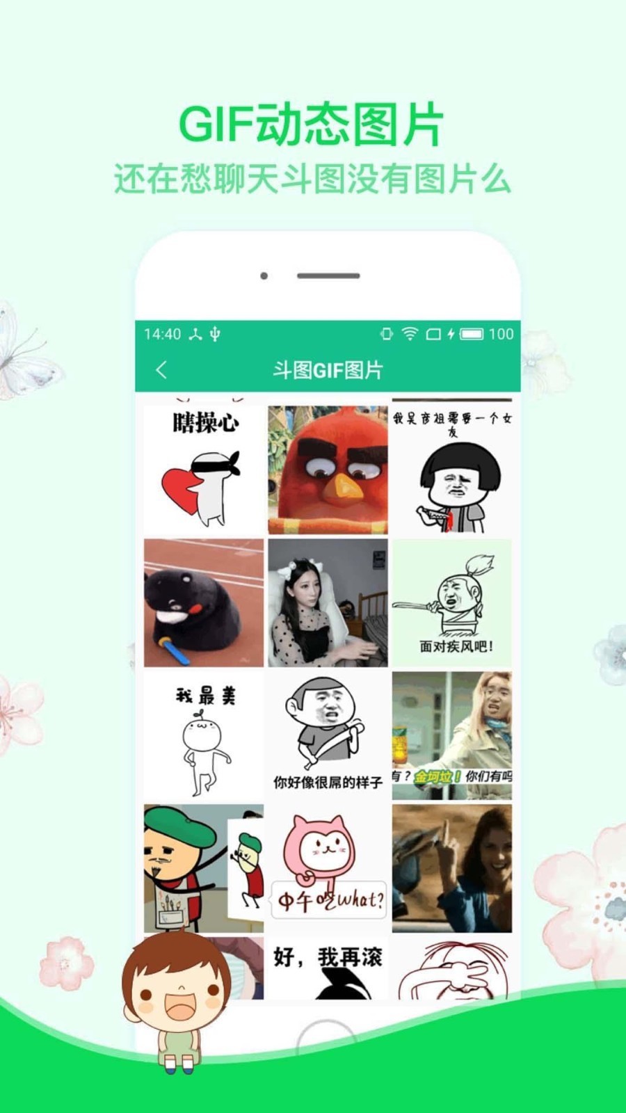 天线宝宝图库