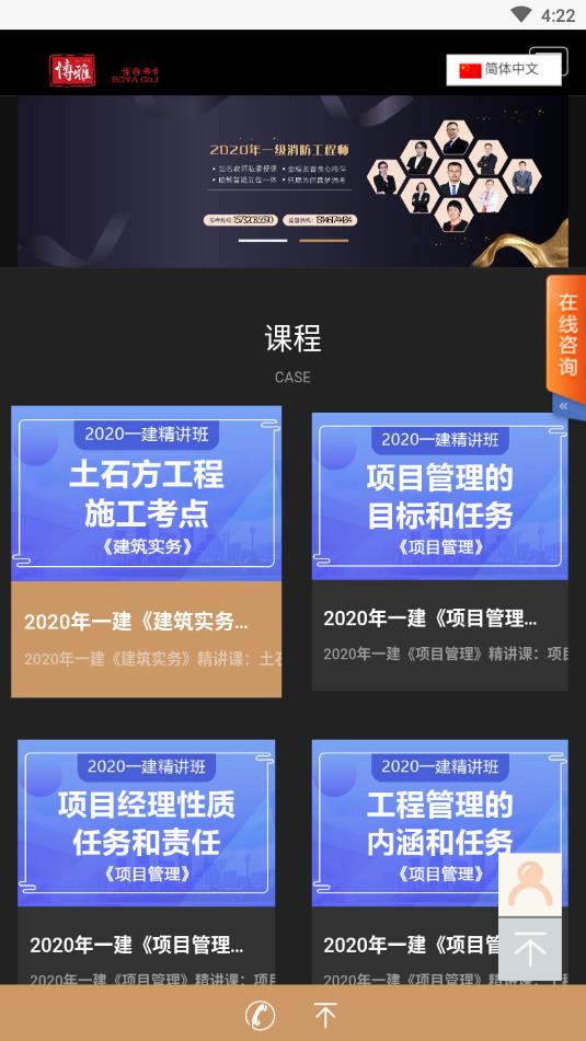 辅仁国际教育