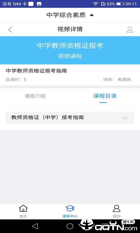 中学教师资格题库 中学教师资格题库