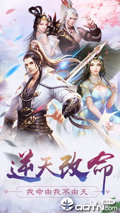 剑与永恒 剑与永恒