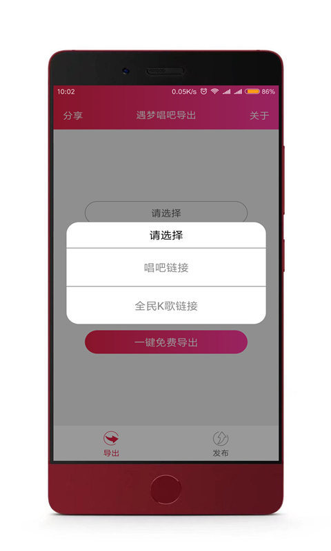 唱吧手机版下载 唱吧手机版下载