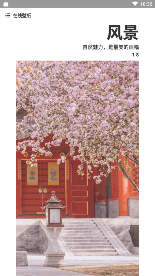 优优壁纸 优优壁纸