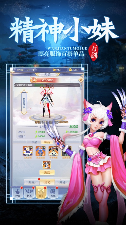 天魔之巅