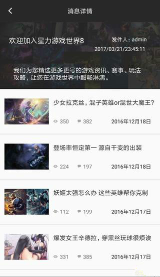 星力游戏资讯 星力游戏资讯