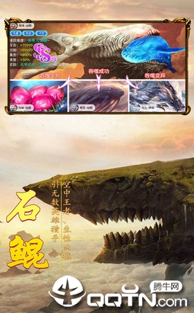 远古巨魔