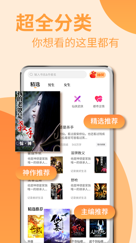 疯狂阅读
