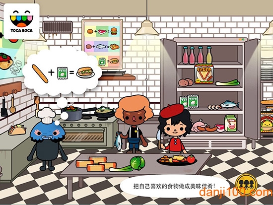 托卡生活:世界(全解锁版本)