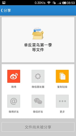 微盘 微盘
