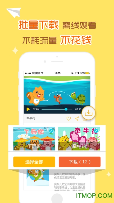 贝瓦儿歌 贝瓦儿歌