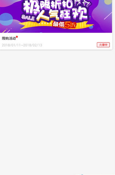 空间人气助手