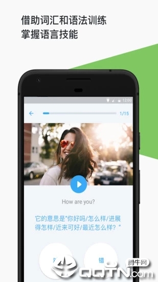 Busuu博树2025最新版