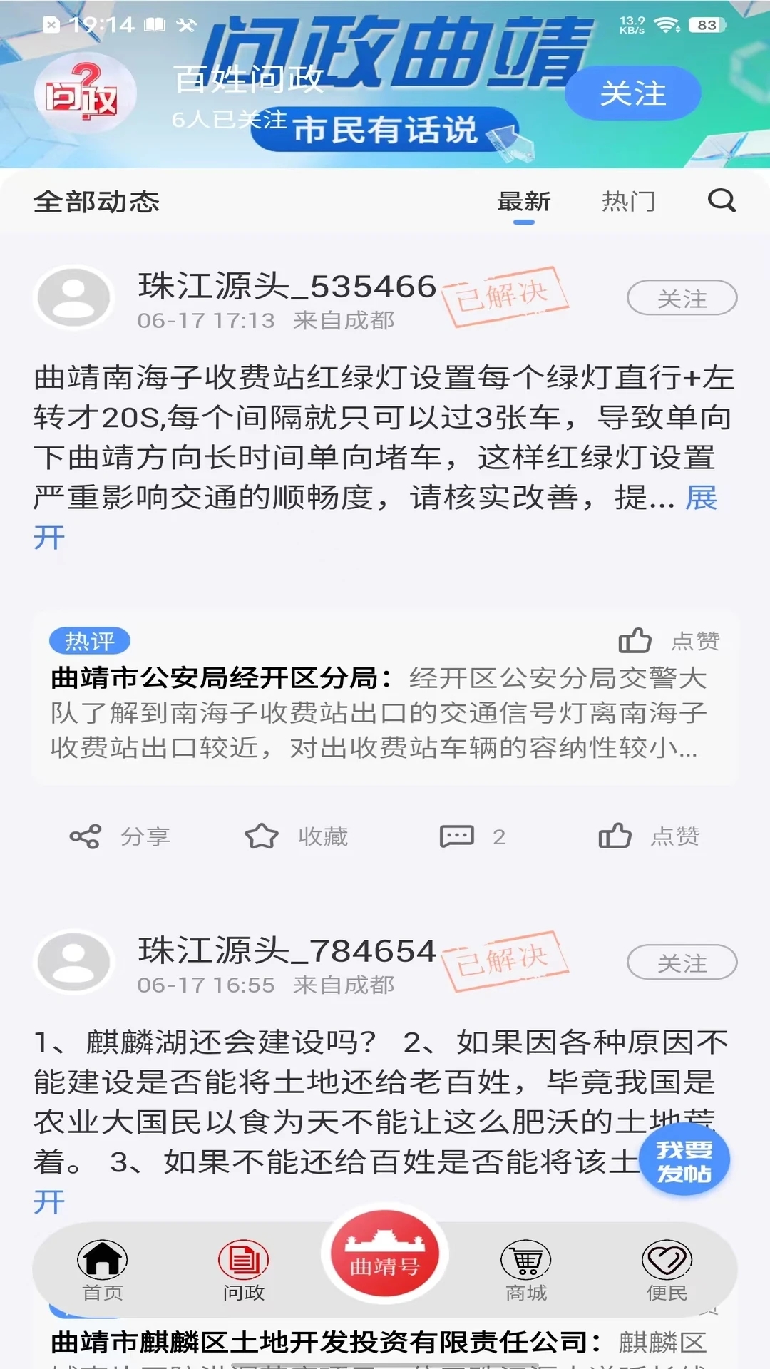 珠江源头
