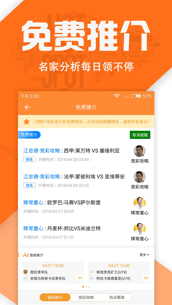好波通
