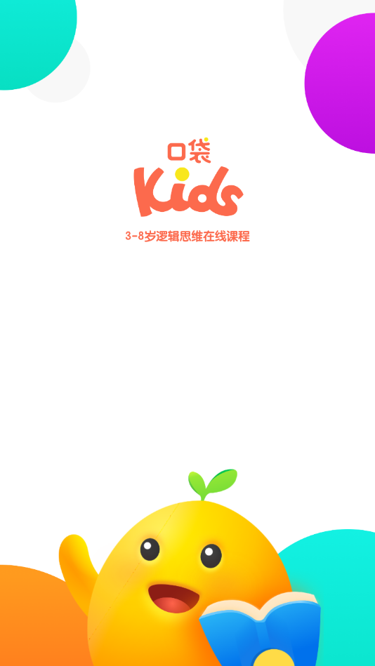 口袋Kids 手机版 口袋Kids 手机版