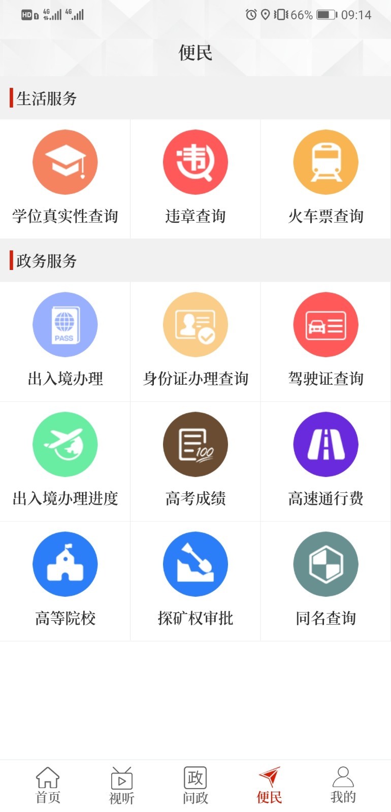 云上卢氏