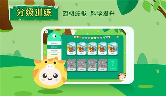 睿课学堂-学生端