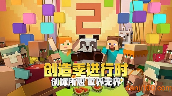 我的世界1.13.0.9正式版 我的世界1.13.0.9正式版